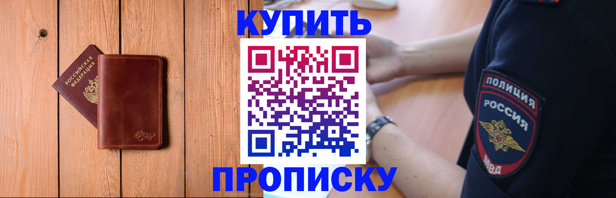временная регистрация 2025 в Реже