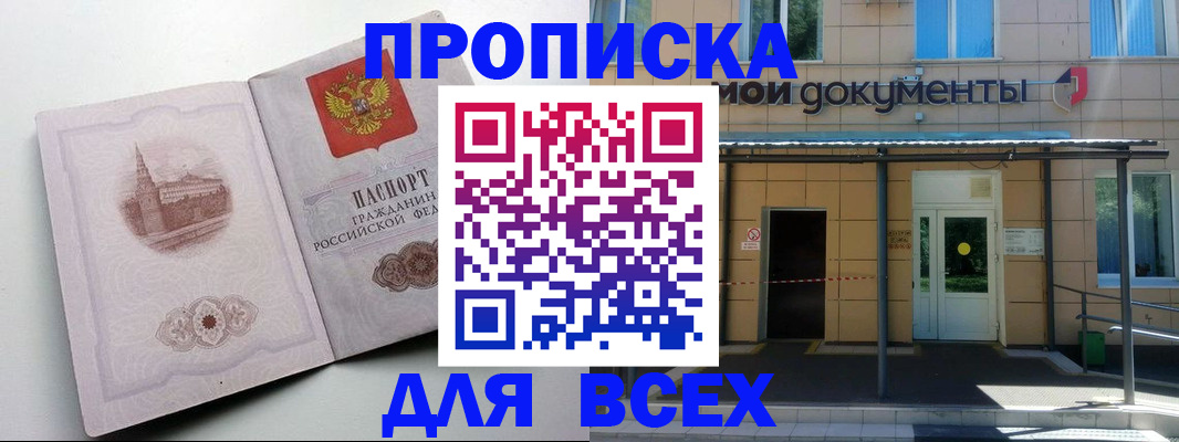 прописка иностранных граждан в Реже