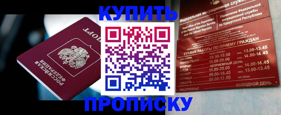 временная регистрация для школы в Реже